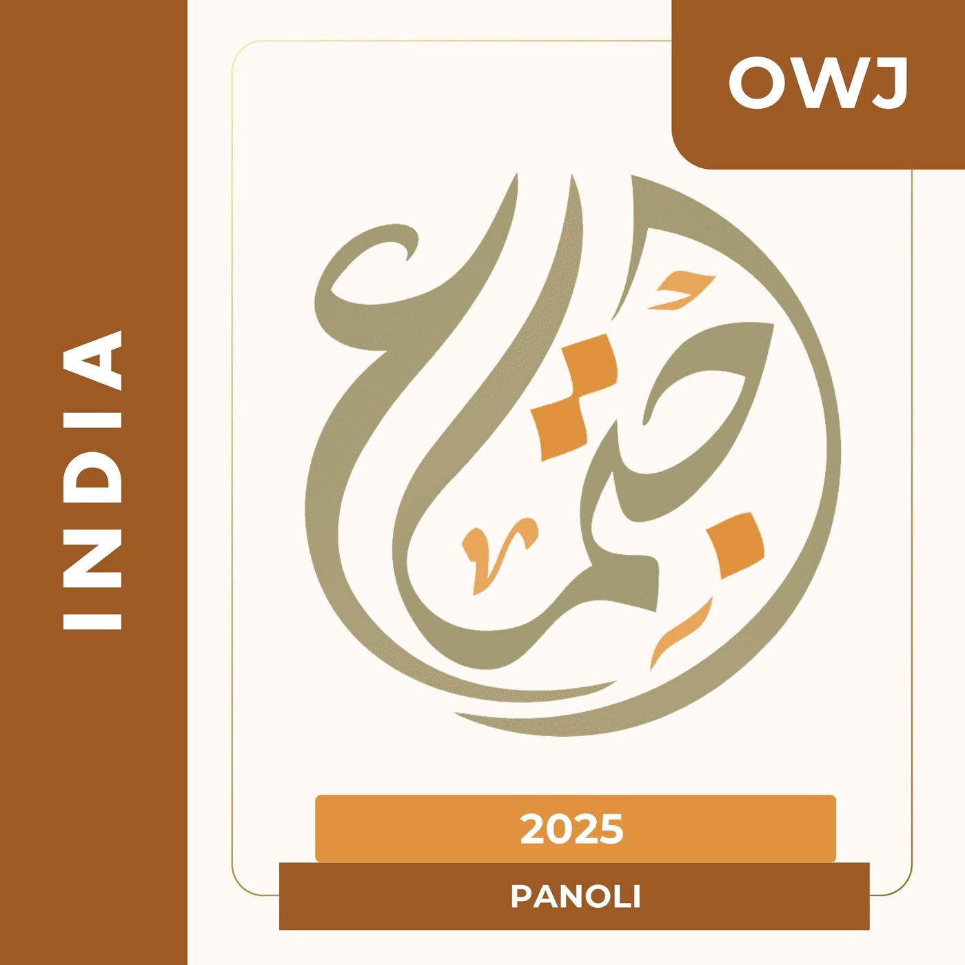 2025 - India OWJ (Panoli)