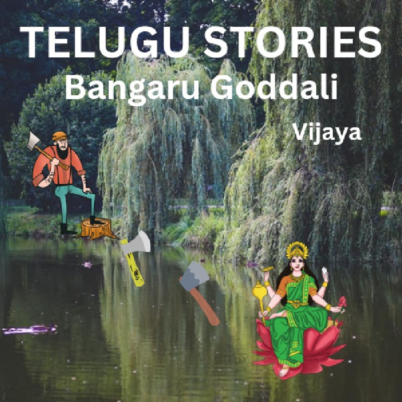 Telugu stories