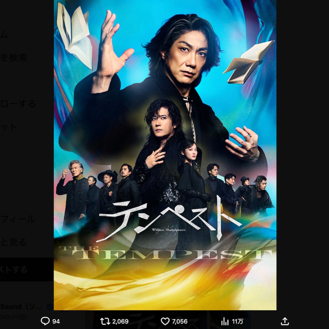 稲垣吾郎＆草彅剛＆香取慎吾、“人ならざる存在”を演じても心を感じる理由とは？　3人の軌跡が役に与える信頼という魔法