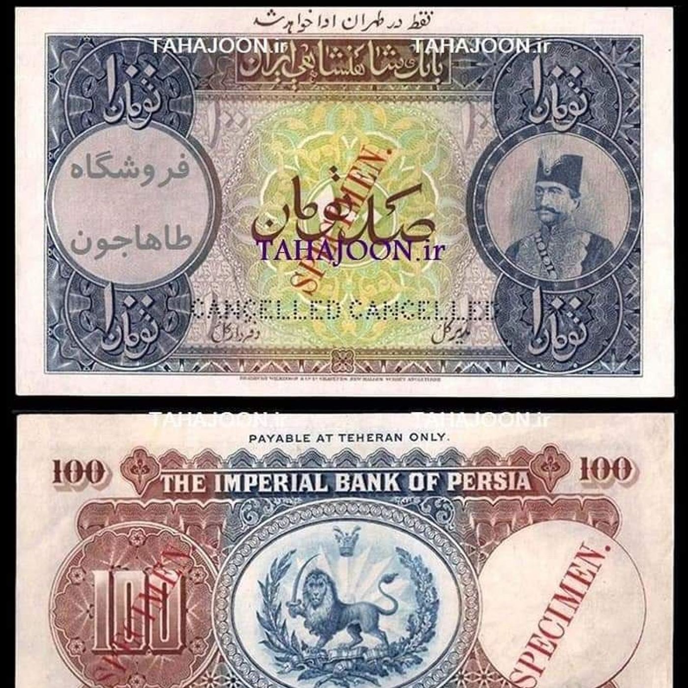 قرارداد رویتر و هویت بخشی بە دولت جعلی ایران(جافی)