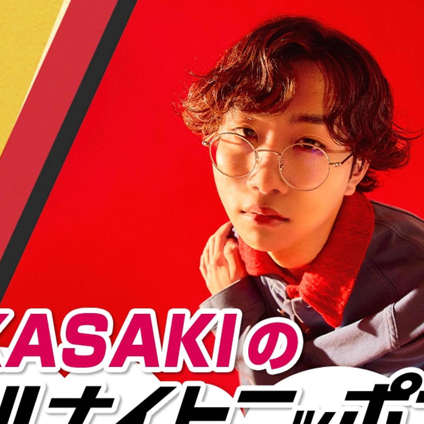 19歳の大学生シンガーソングライターAKASAKIのオールナイトニッポン0放送決定（コメントあり） - 音楽ナタリー episode artwork