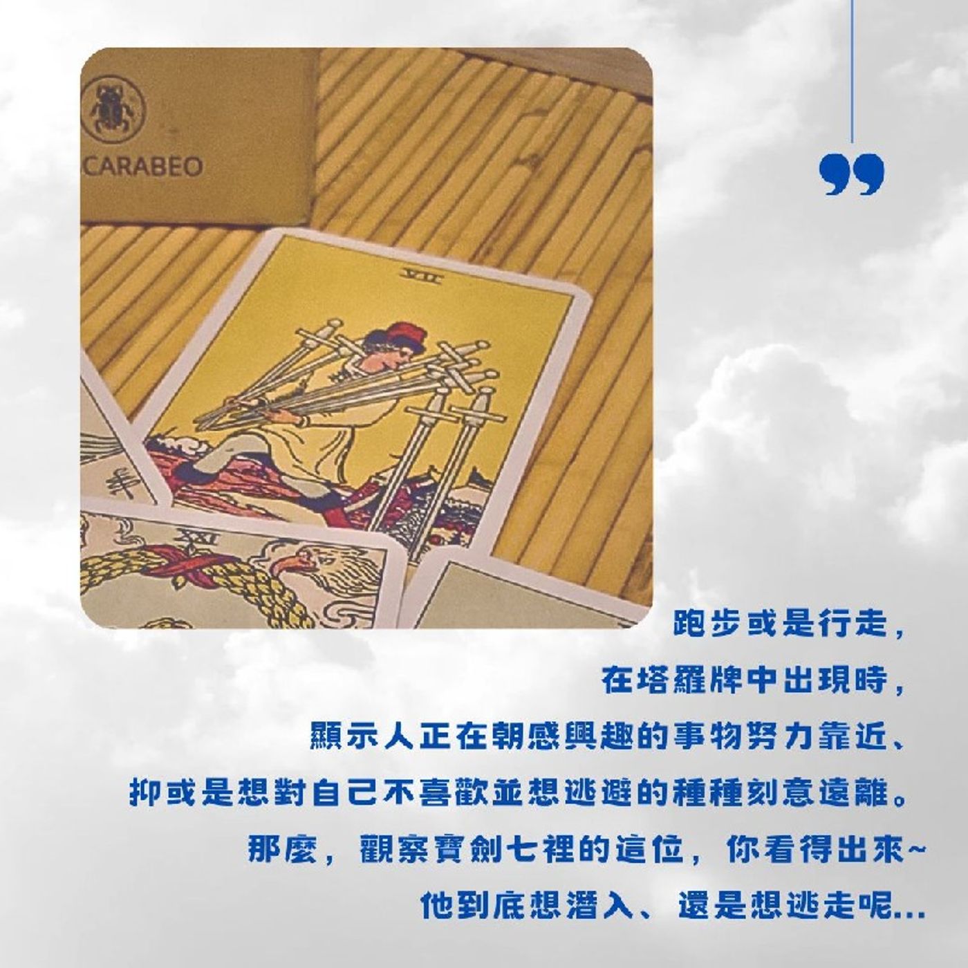 Ep200 - Diane's Tarot Diary: 我的塔羅日記 象徵與隱喻•動作或姿態-2