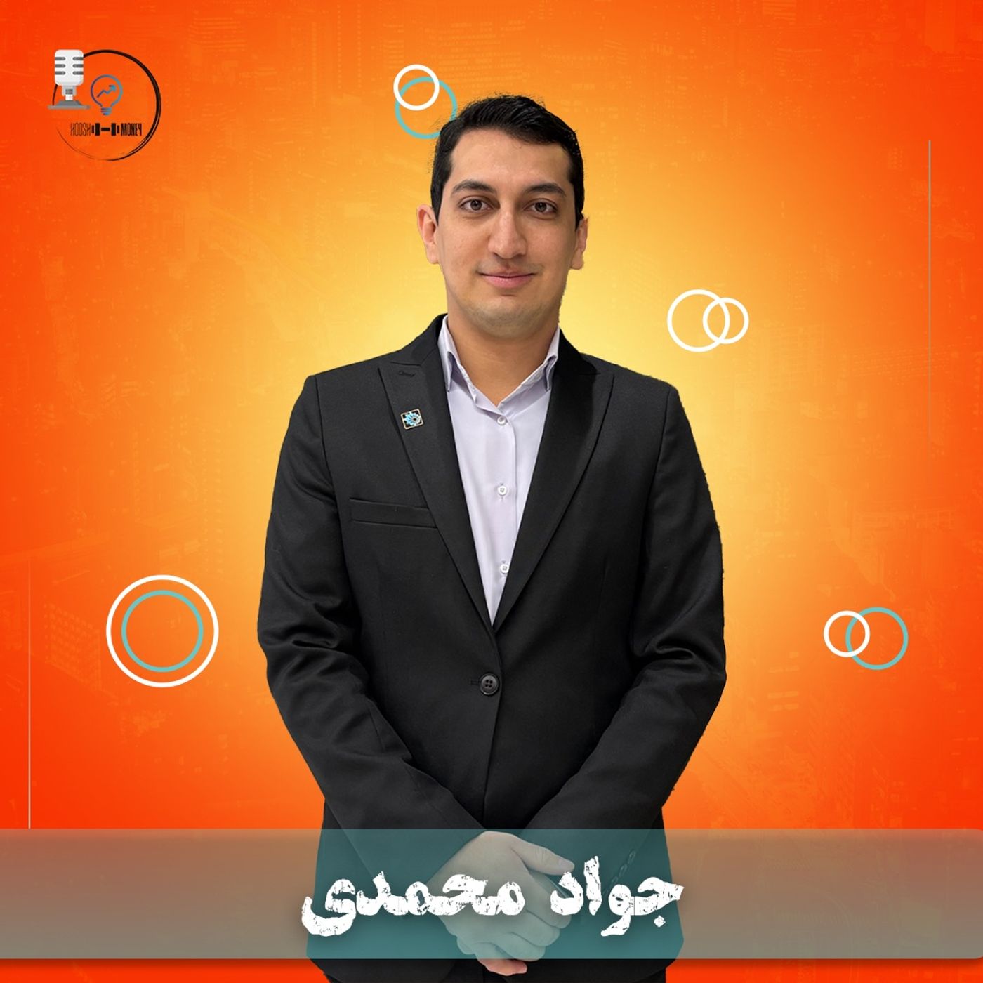 8-1: مهارت‌های نرم و کارجویان | جواد محمدی