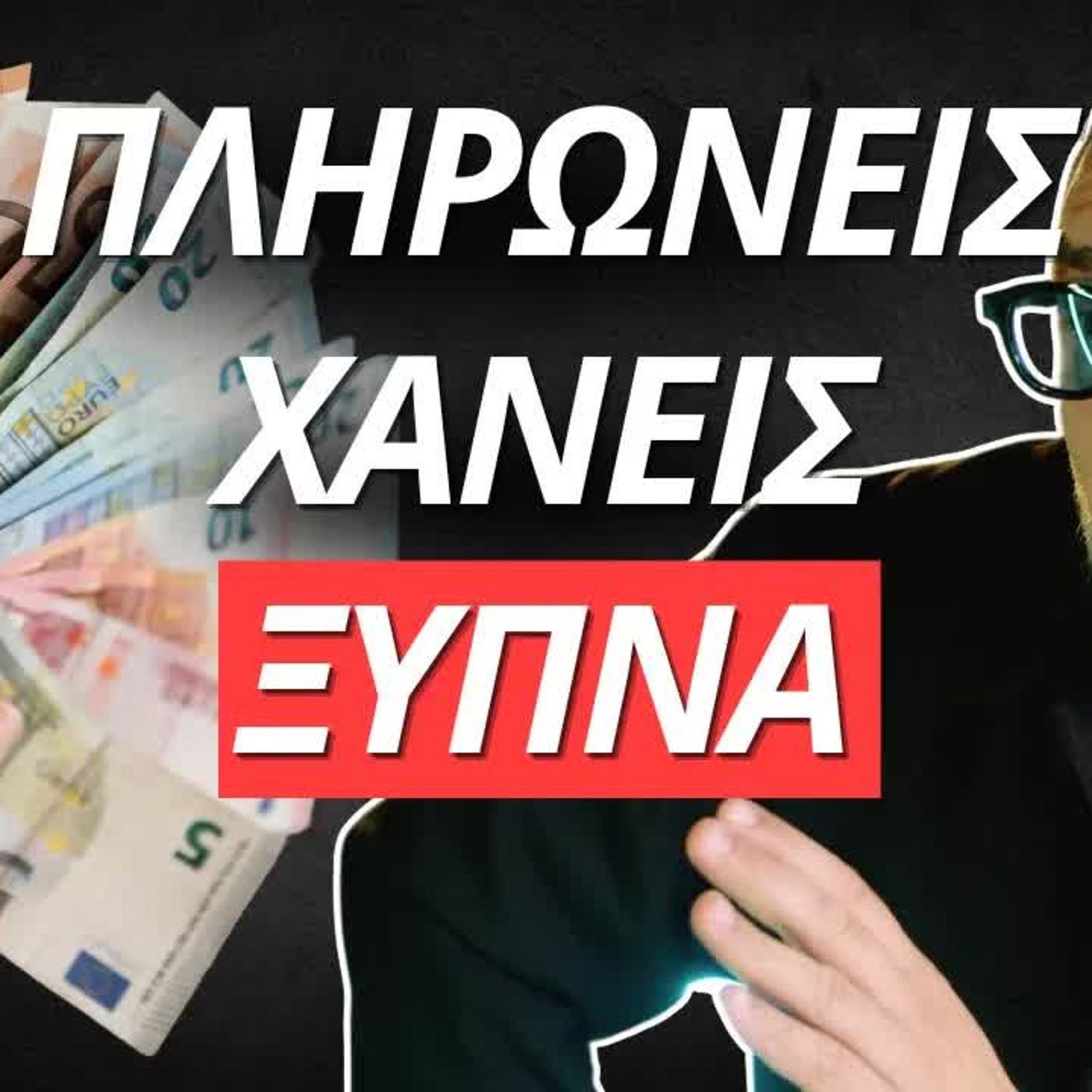 Zounakia Podcast