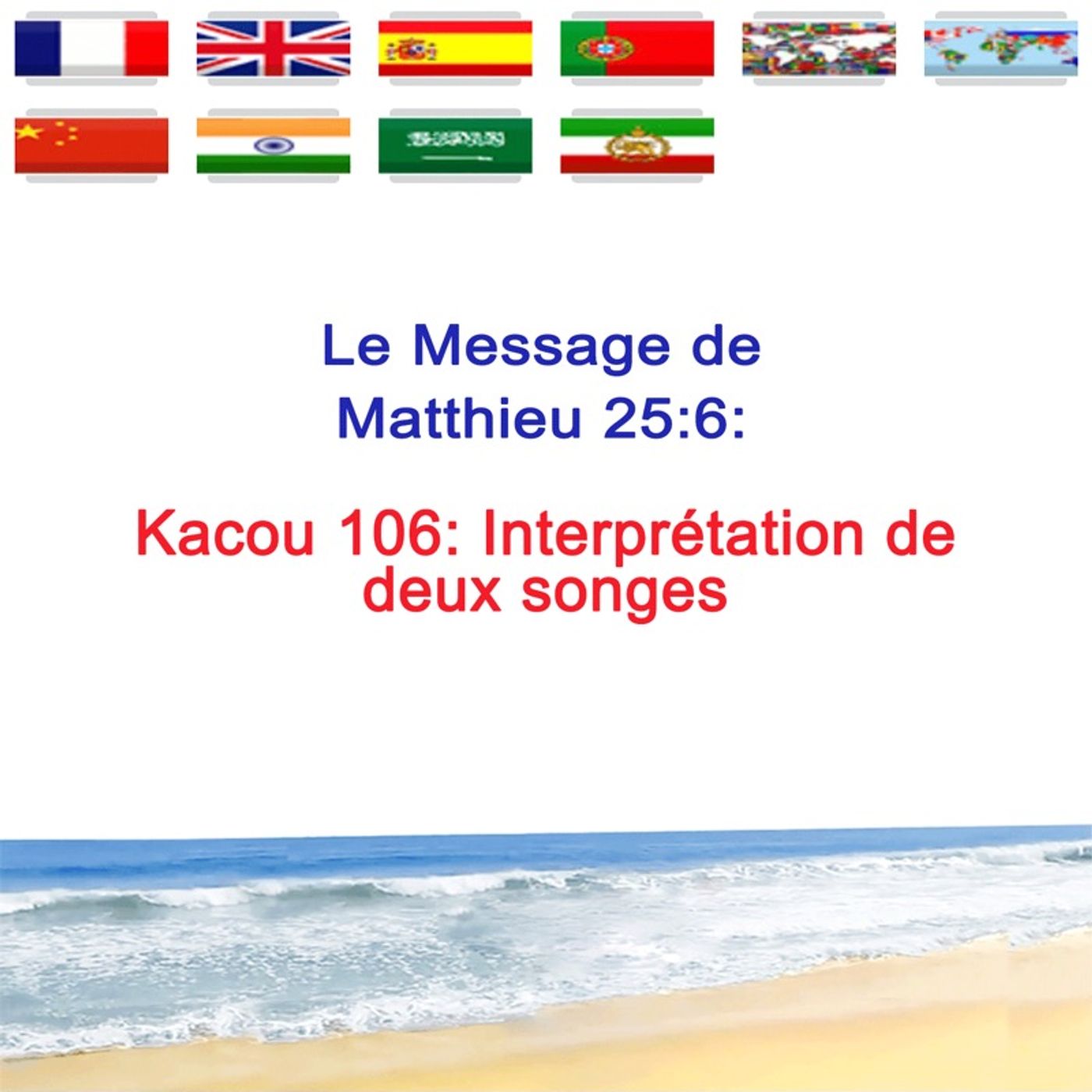 KACOU_106_Interpretation_de_deux_songes episode artwork