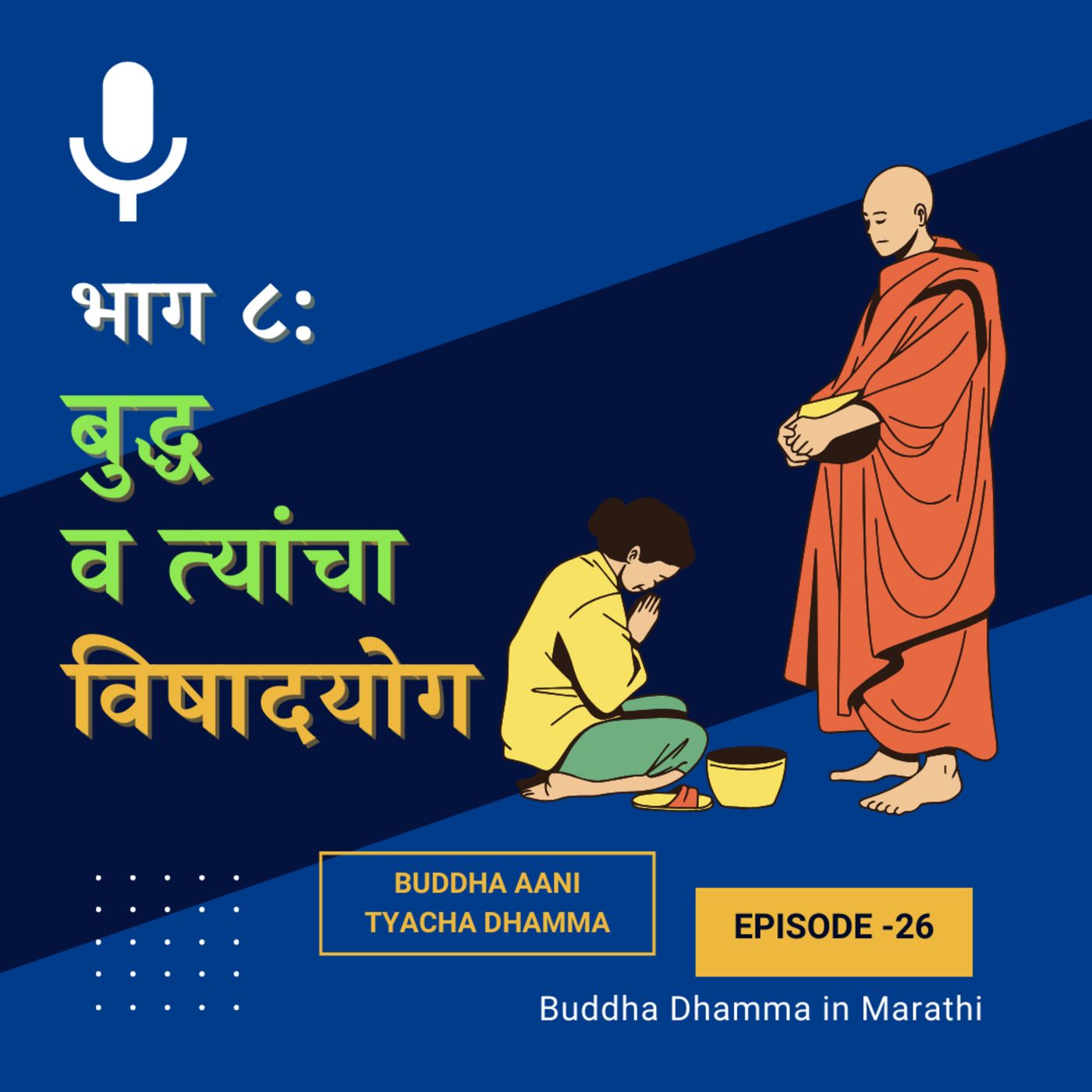 Buddha Dhamma in Marathi