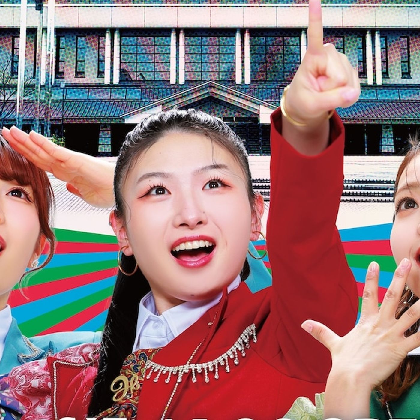 ライスボール、青森県武道館でワンマンライブ開催！ 3rdアルバム「米生活」リリースも決定 - 音楽ナタリー episode artwork