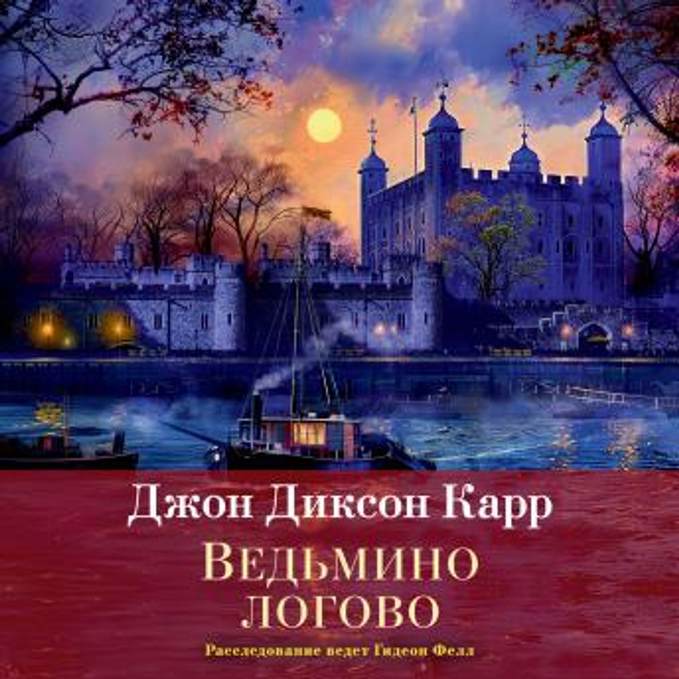 Download New Full Audiobooks in Mystery, Thriller & Horror, Police & Detective