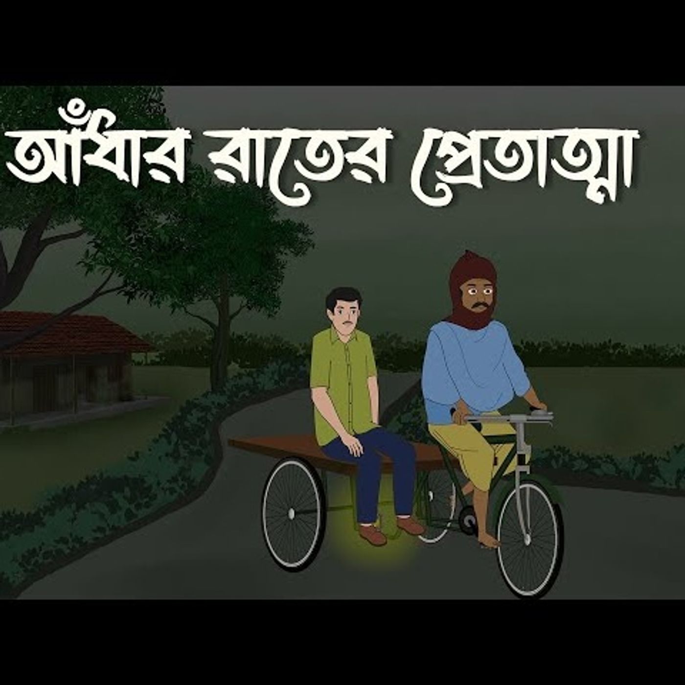 Sanket Audio Story Podcast