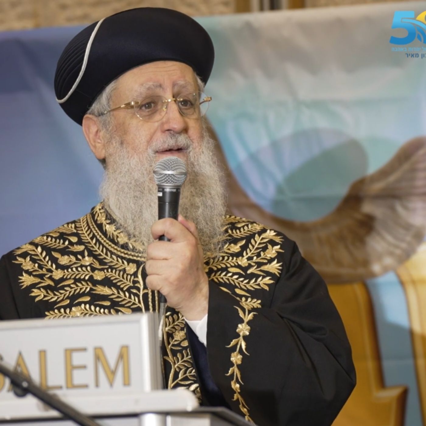 לחזור בתשובה מכל התירוצים – גם הצודקים! | הגאון הרב דוד יוסף שליט”א, הרה”ר לישראל | כנס תשובה מאהבה תשפ”ז episode artwork