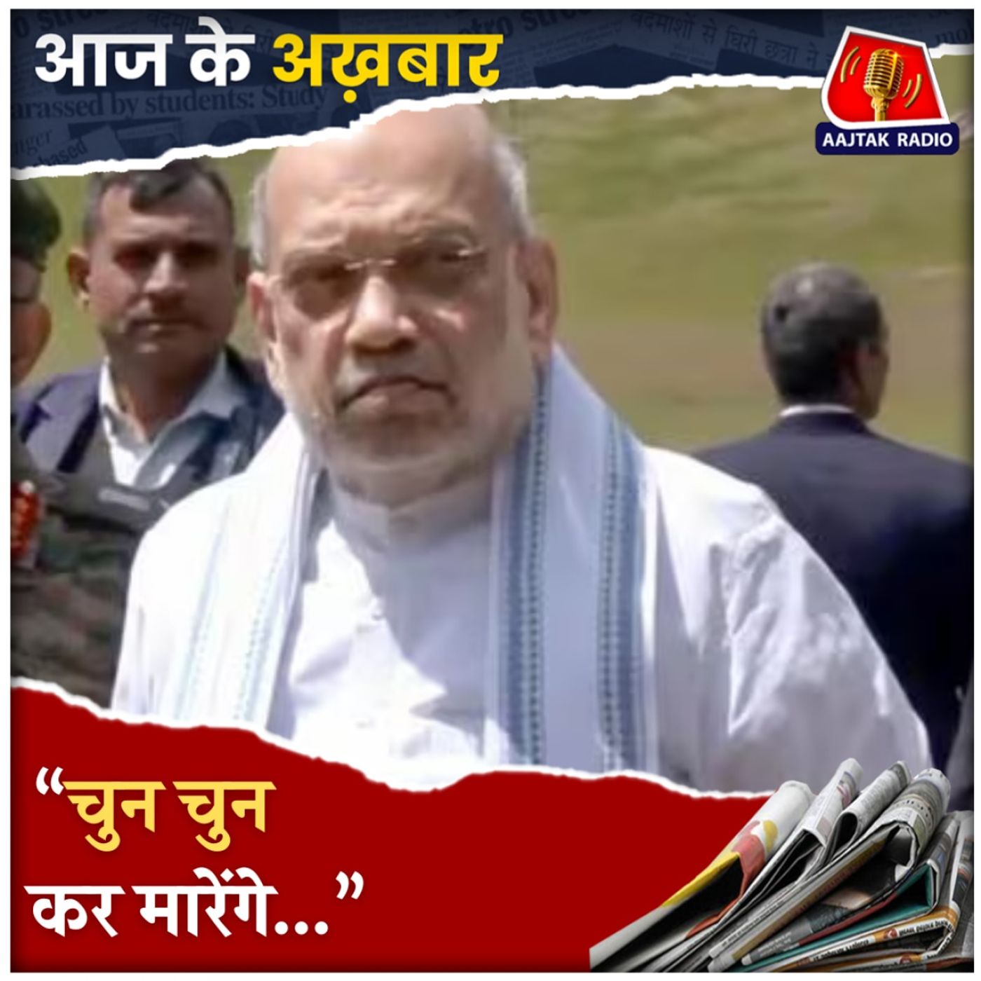 पहलगाम हमले के बाद अमेरिका का बड़ा ऐलान!: आज के अख़बार, 2 मई पहलगाम हमले के बाद अमेरिका का बड़ा ऐलान!: आज के अख़बार, 2 मई