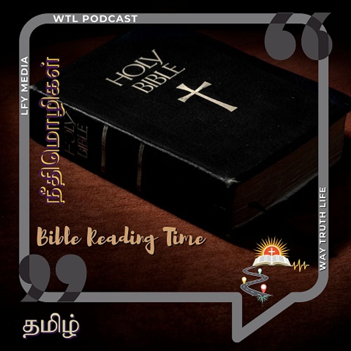 Tamil Bible Reading - Proverbs