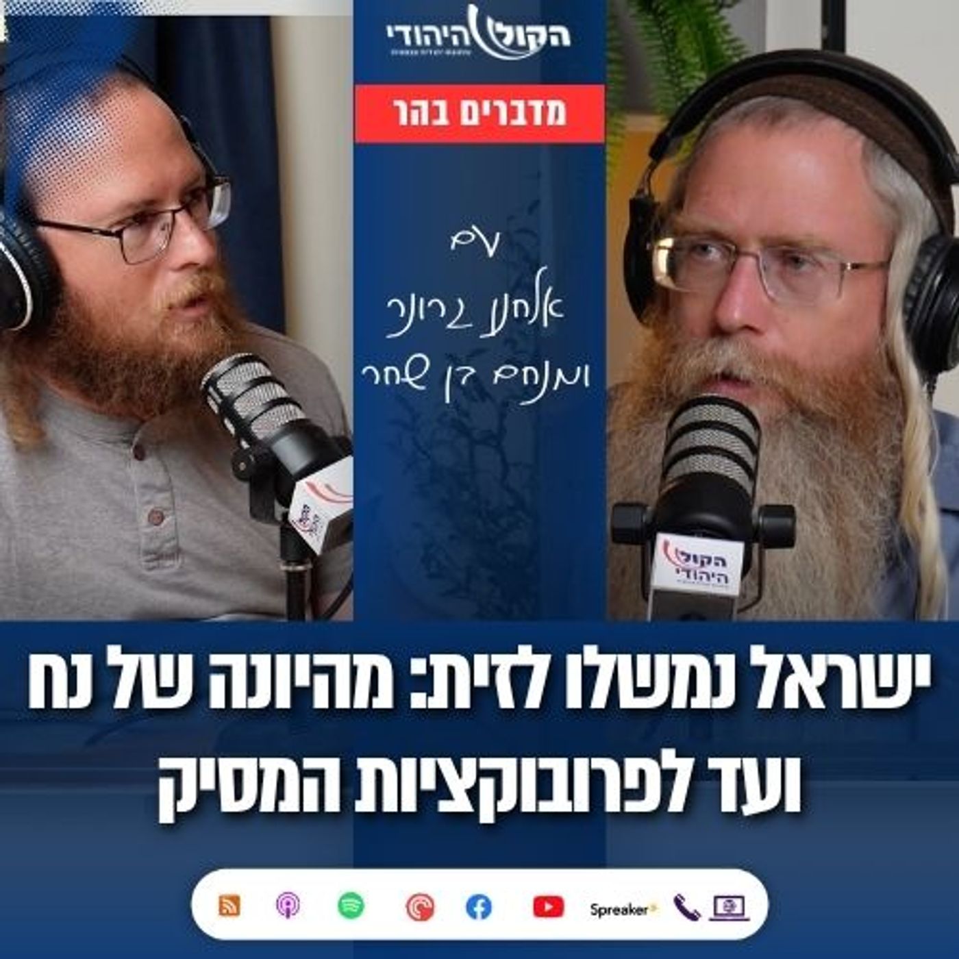 ישראל נמשלו לזית: מהיונה של נח ועד לפרובוקציות המסיק