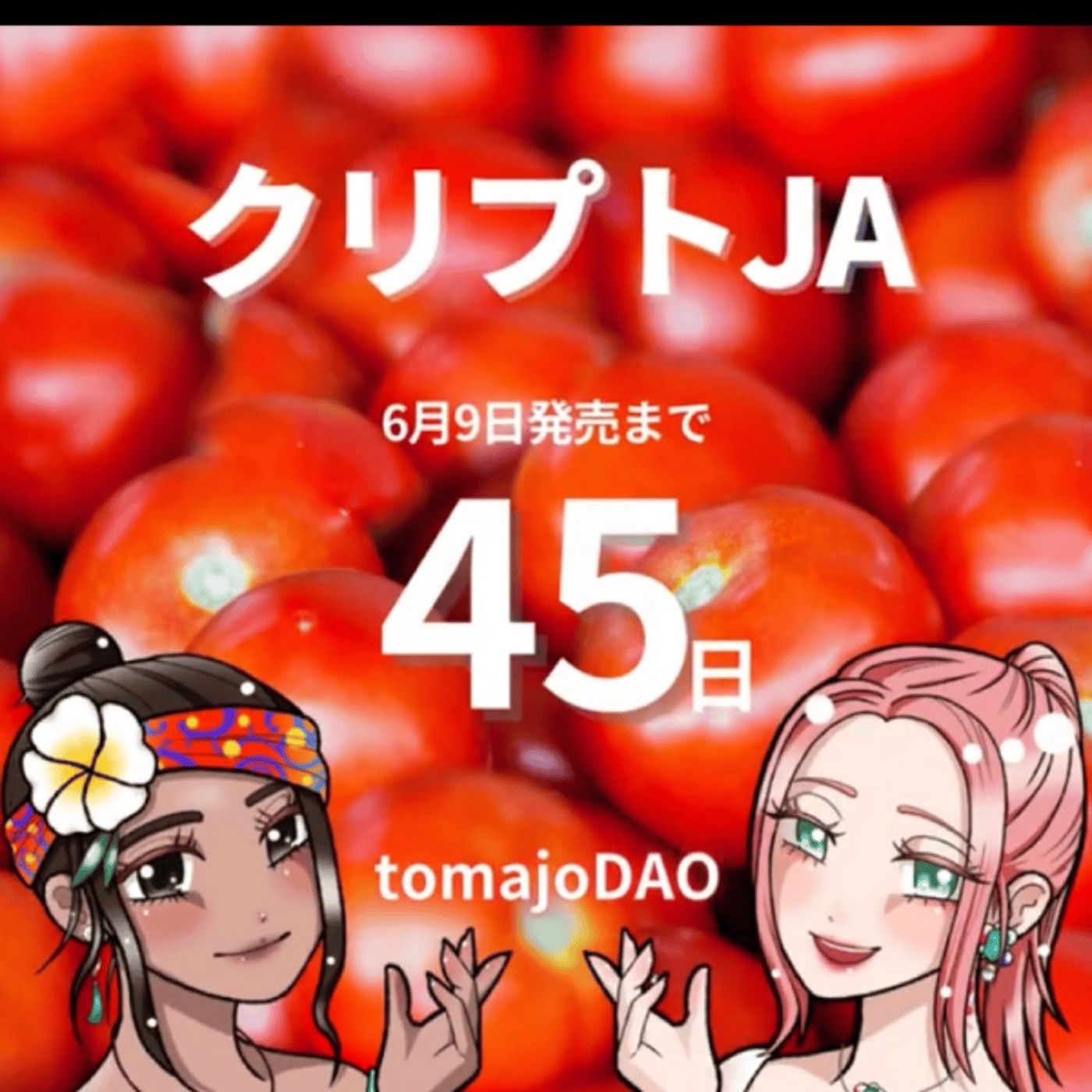 つがおのお昼休みLIVE 本を読んで動揺しますか？ episode artwork