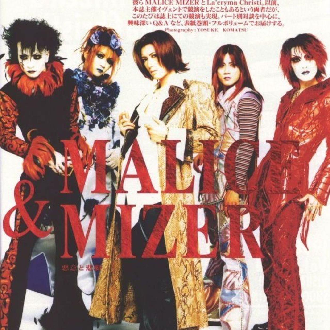 Malice Mizer