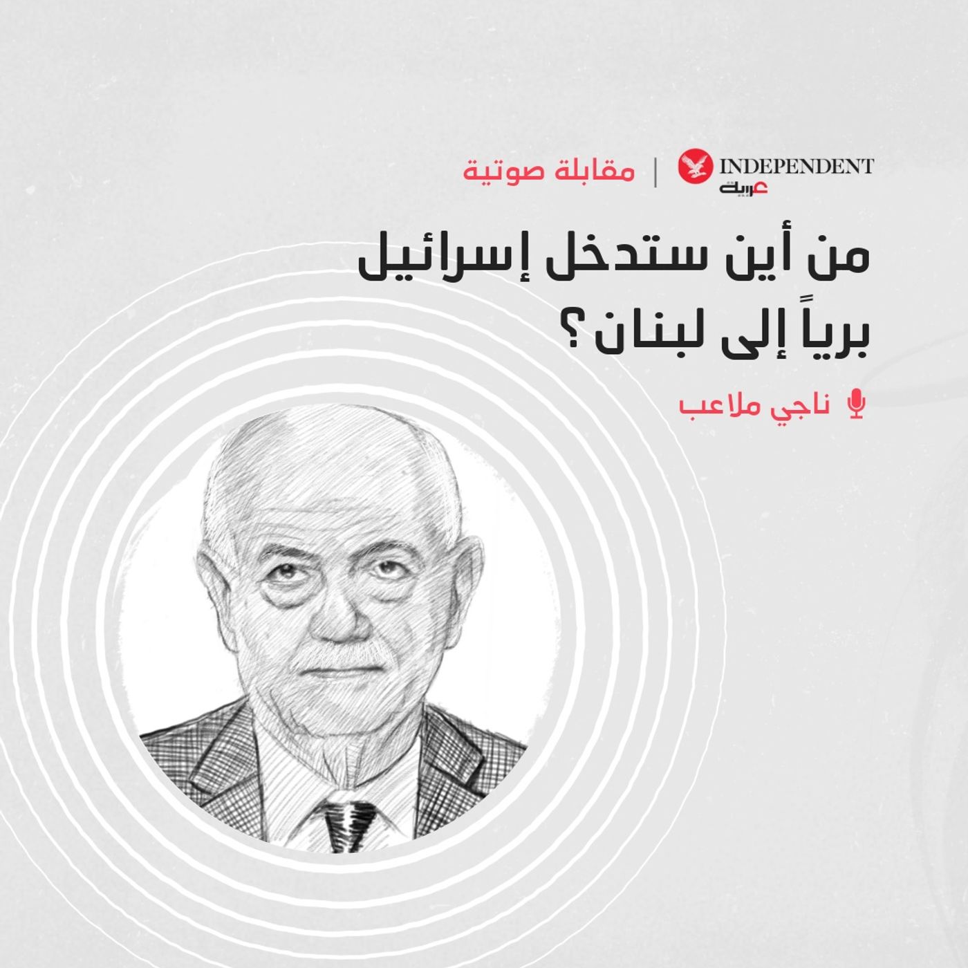 من أين ستدخل إسرائيل برياً إلى لبنان؟ episode artwork