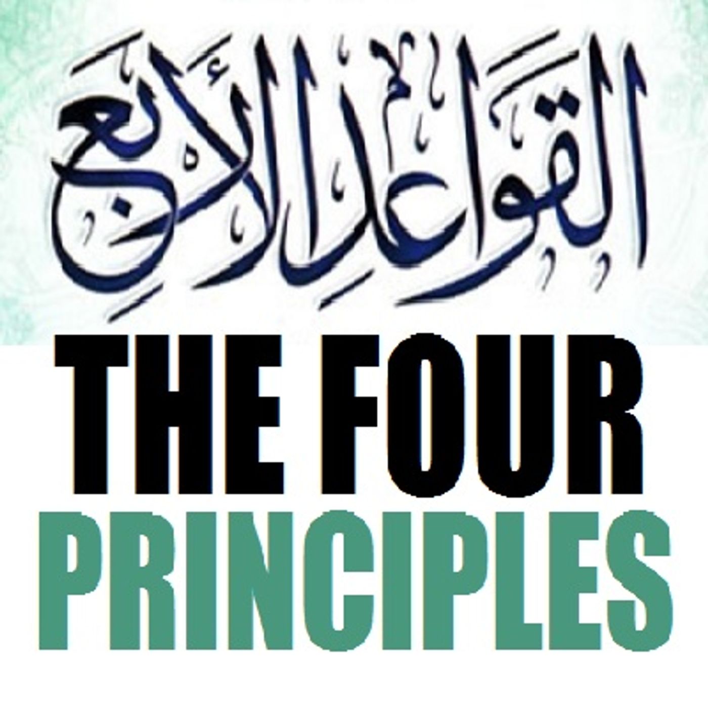 Principle #2 Regarding Intercession episode artwork