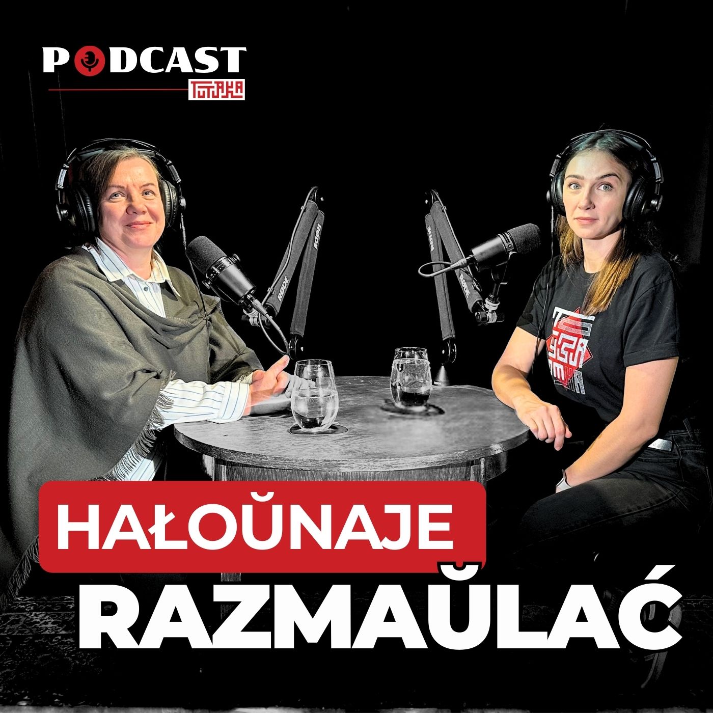 Трэба заўсёды заставацца чалавекам // Trzeba być zawsze człowiekiem Трэба заўсёды заставацца чалавекам // Trzeba być zawsze człowiekiem