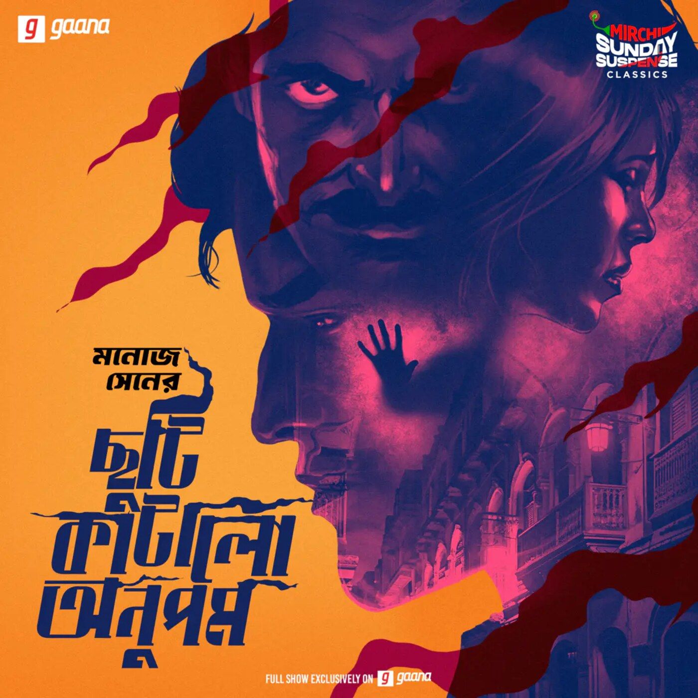 ছুটি কাটালো অনুপম