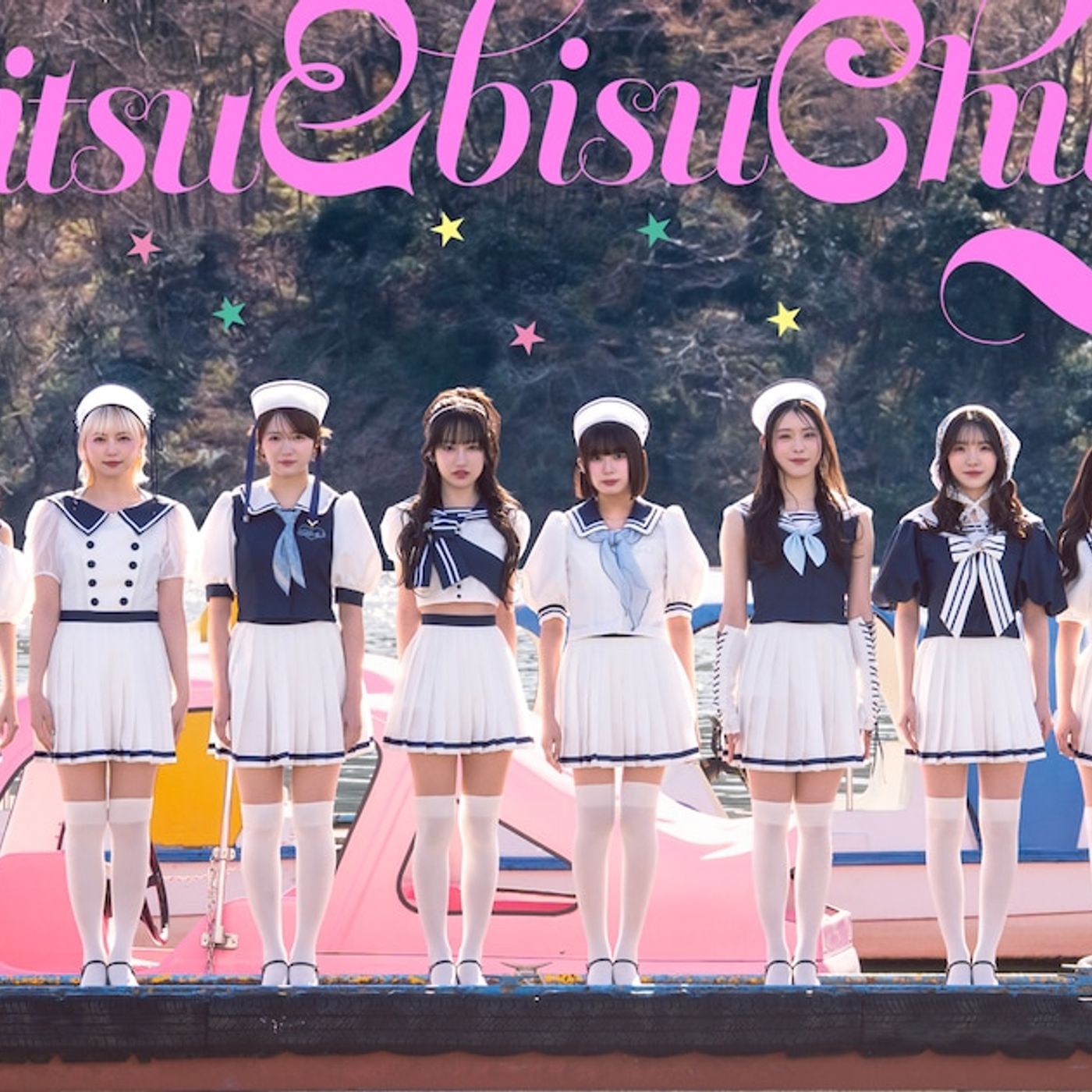 私立恵比寿中学、TikTokで絶賛バズり中「愛のレンタル」ライブ映像公開　マカロニえんぴつ提供曲（動画あり） - 音楽ナタリー episode artwork