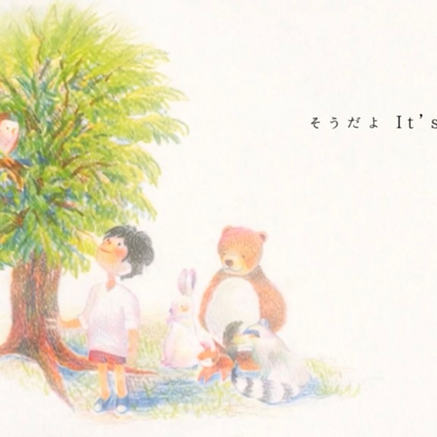 AI、ドラマ『10回切って倒れない木はない』とリンクした新曲「It’s You」リリックビデオ（イラストver.）公開 episode artwork
