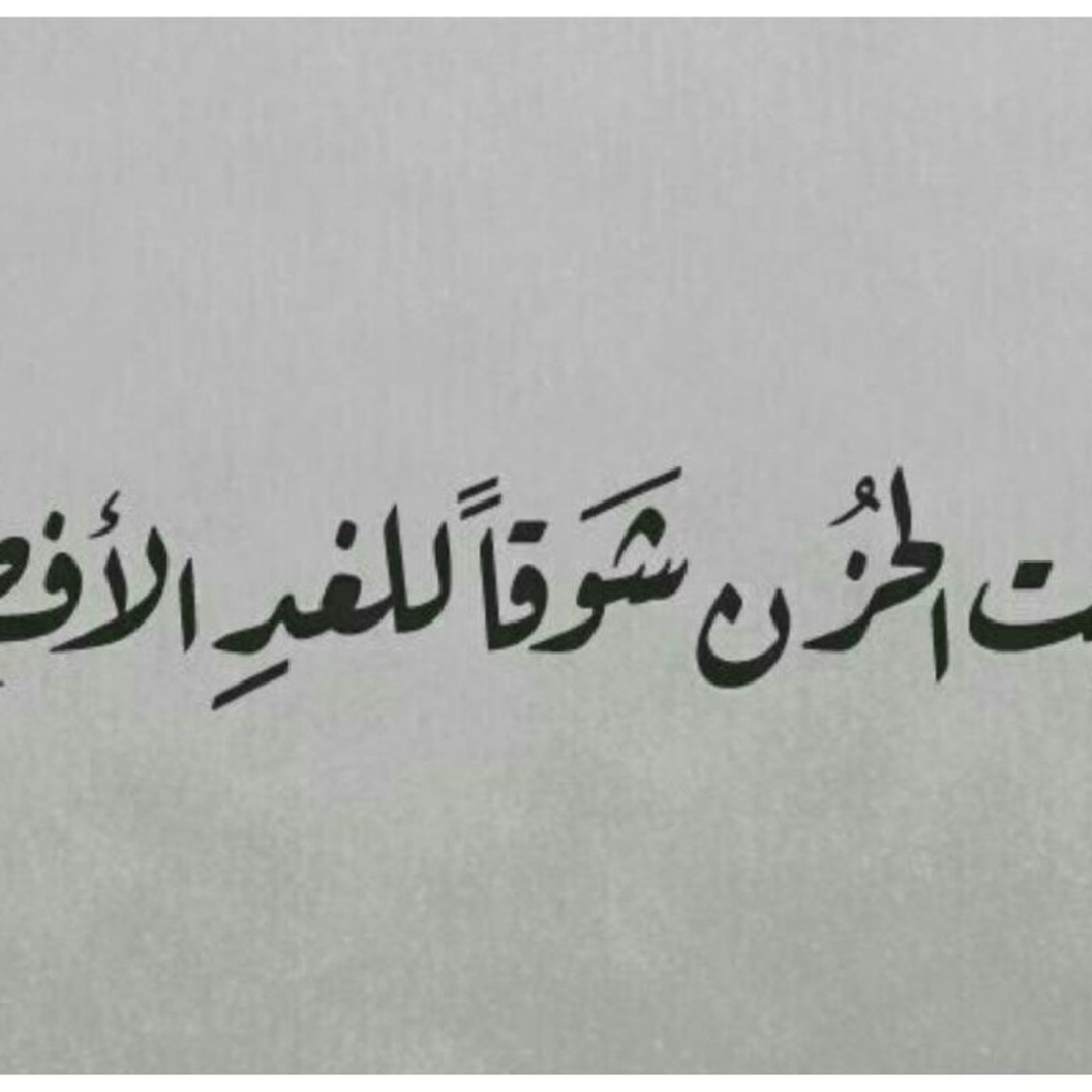 لا احتكاك episode artwork