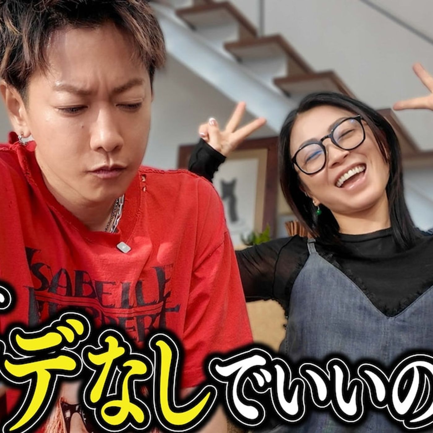 宇多田ヒカルと佐藤健が本気のテトリス対決「本当にハンデなしでいいですか？（煽）」（動画あり） - 音楽ナタリー episode artwork