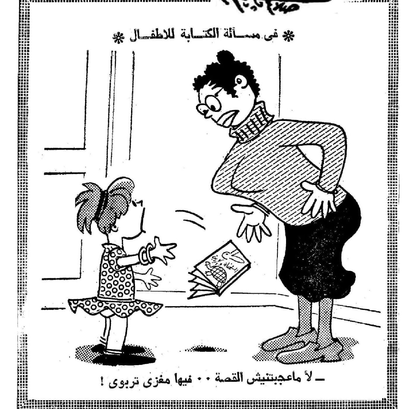 بودكاست جدل- ميادة مدحت