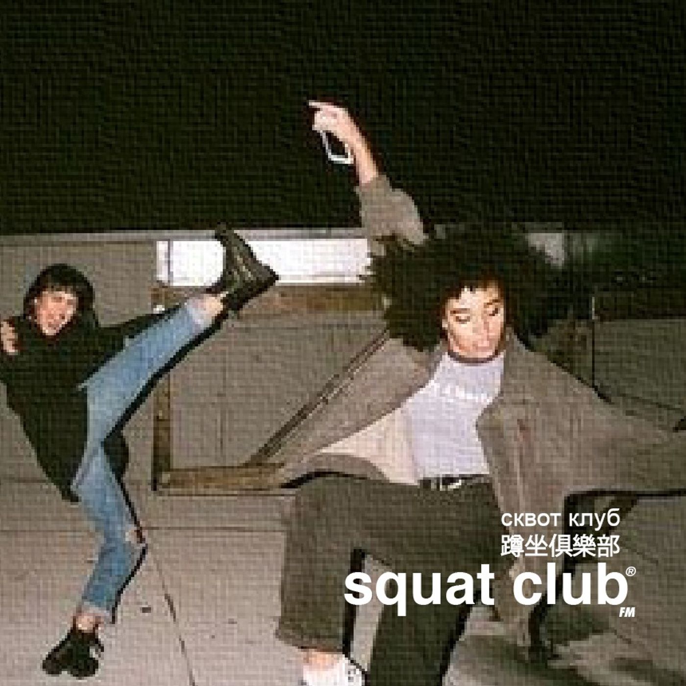 Squat Club®