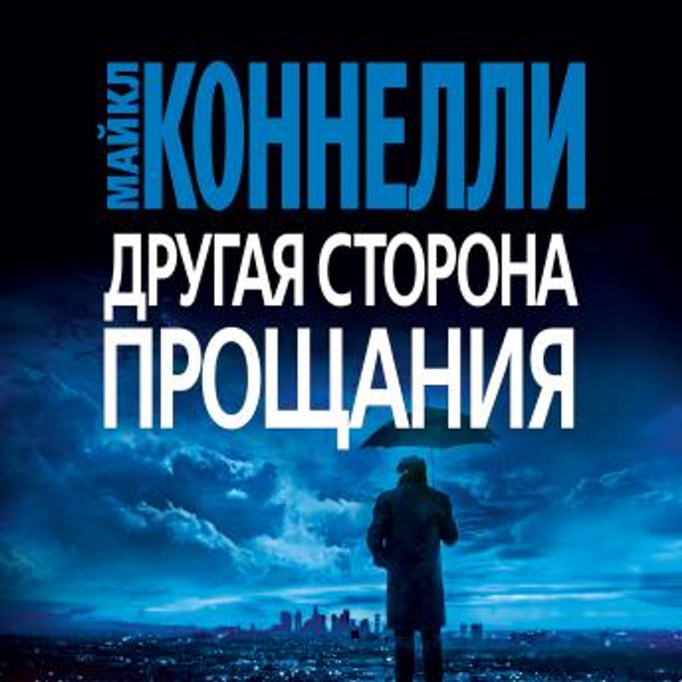 Get Top Full Audiobooks in Mystery, Thriller & Horror, Police & Detective