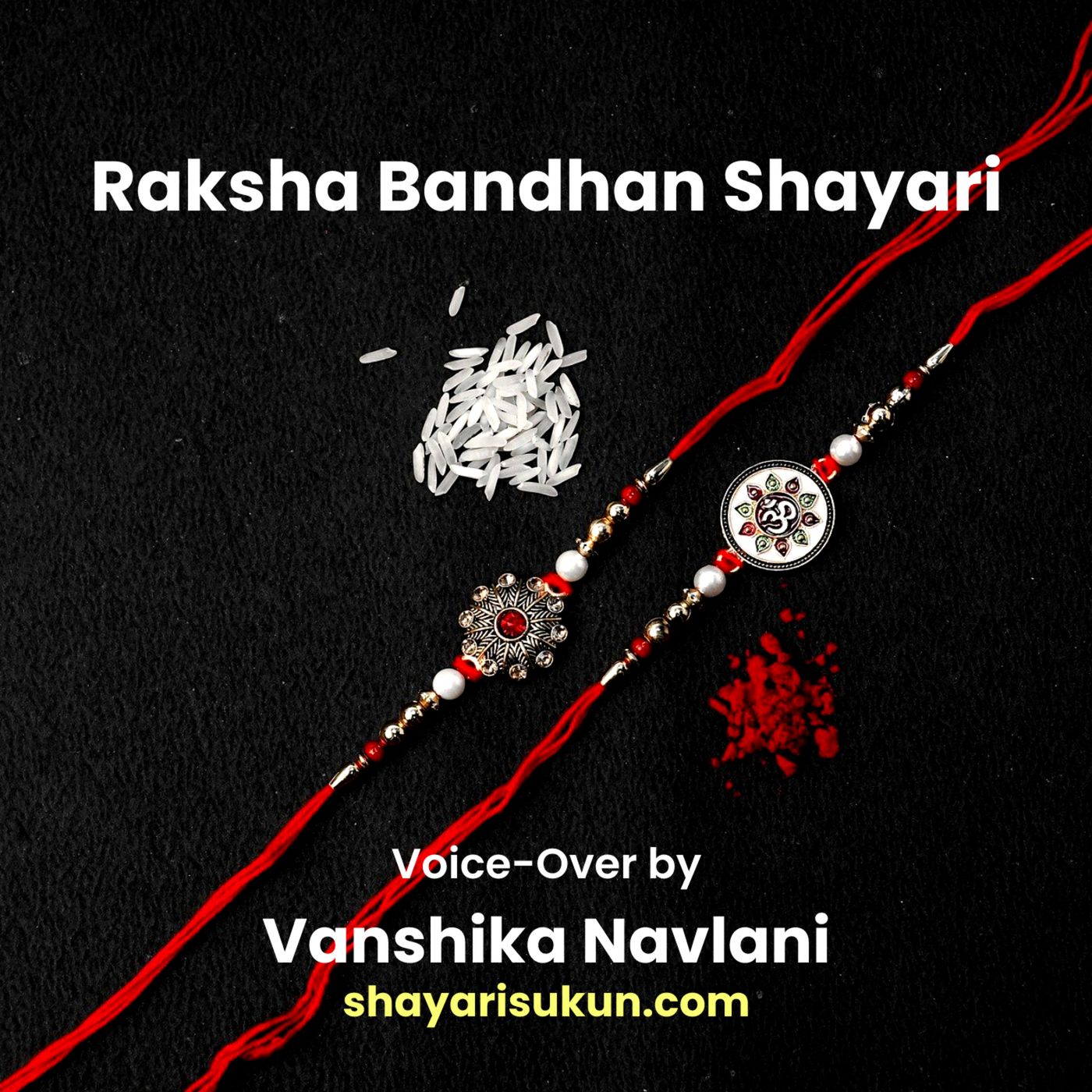 Shayari Sukun | शायरी सुकून