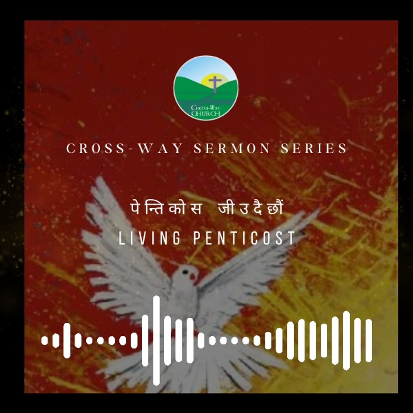 पेन्तिकोस जीउदैछौं - २, पा. सन्तोष खतिवडा episode artwork