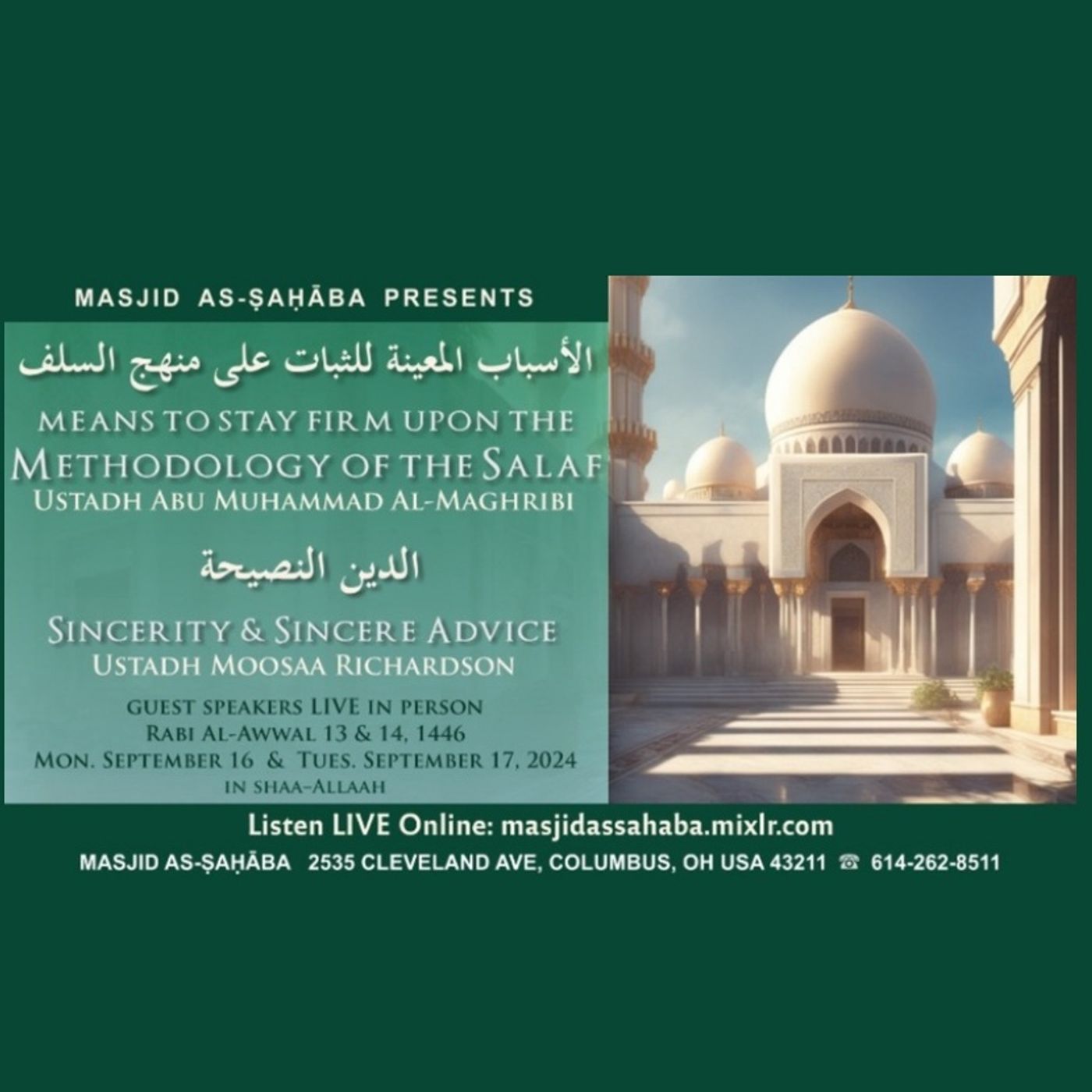 MEANS TO STAY FIRM UPON THE METHODOLOGY OF THE SALAF USTADH ABU MUHAMMAD AL-MAGHRIBI podcast artwork