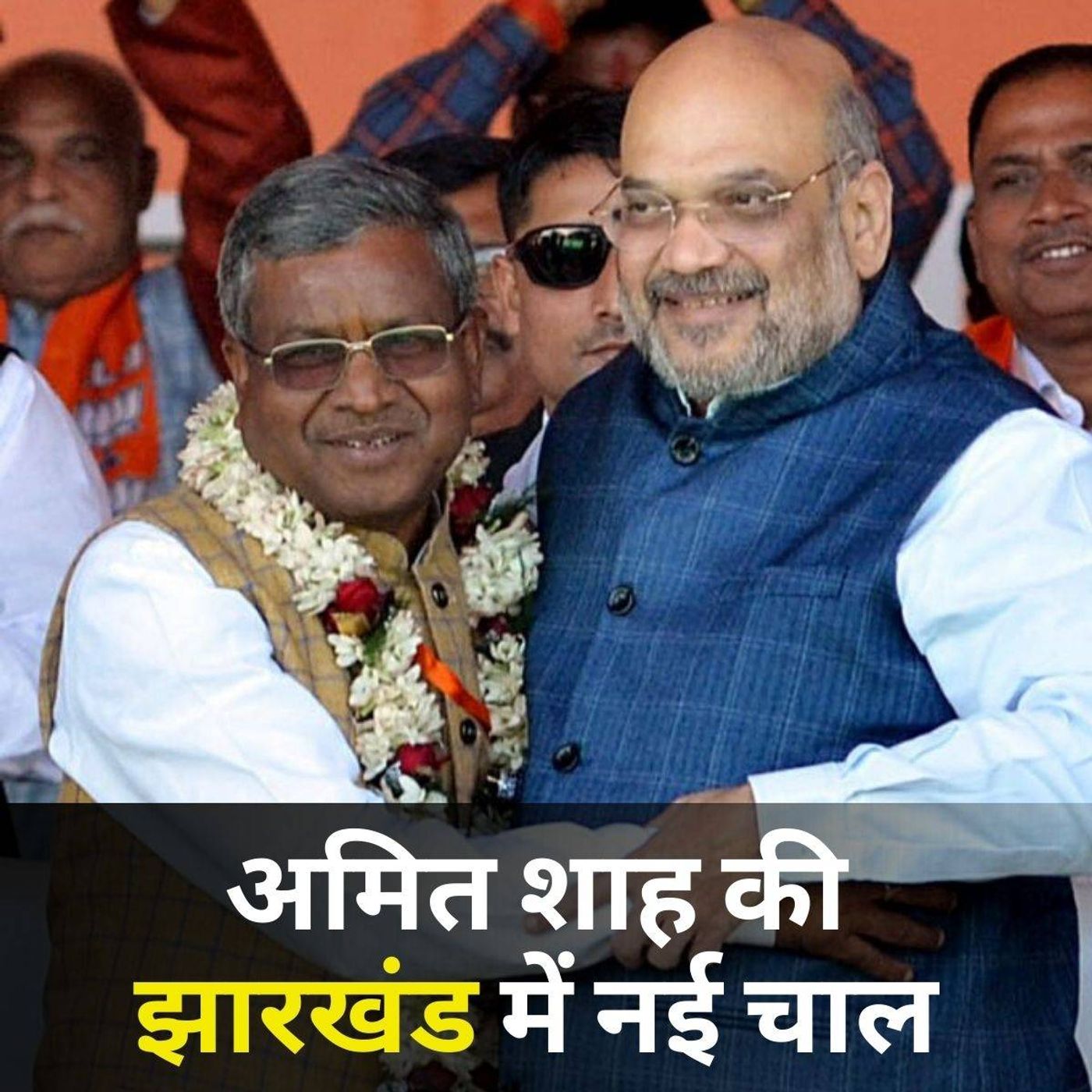 बाबूलाल मरांडी और BJP एक दूसरे के सहारे तर पाएंगे? episode artwork
