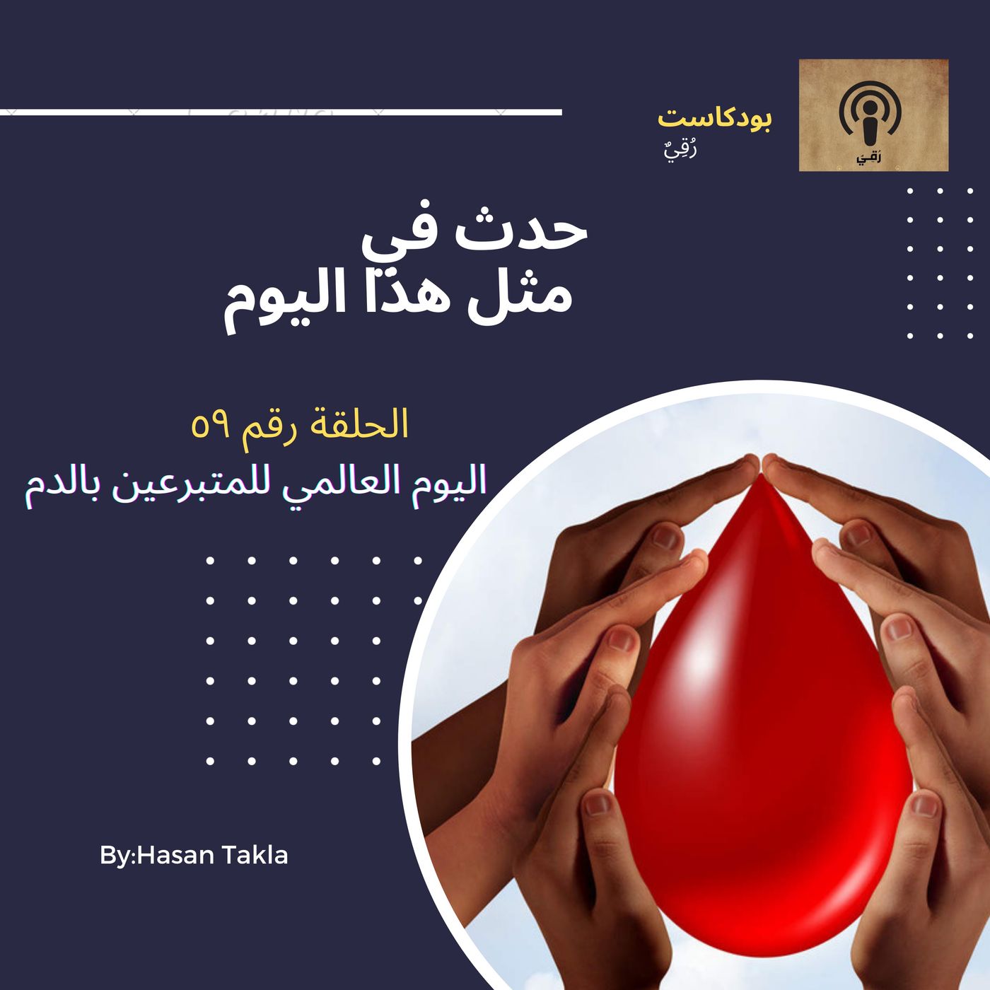 رُقِيٌ