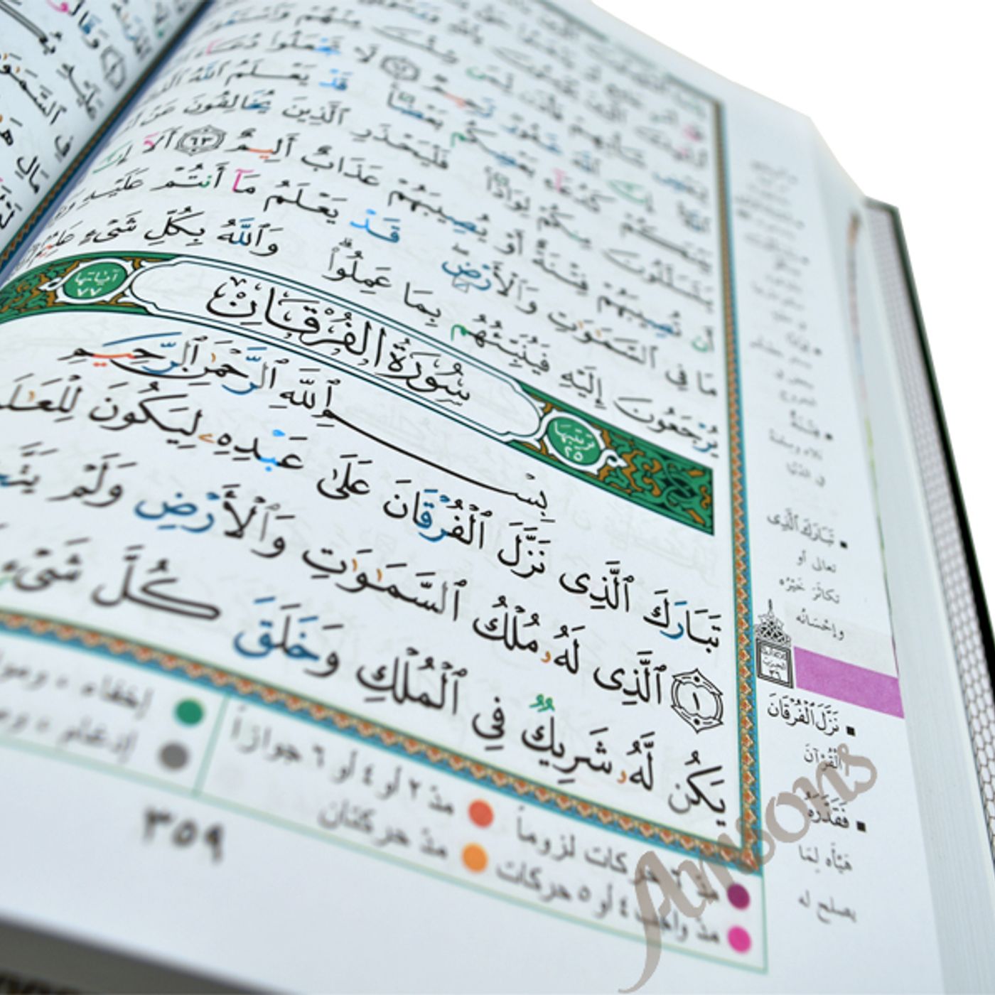 Qur\'an Recitations