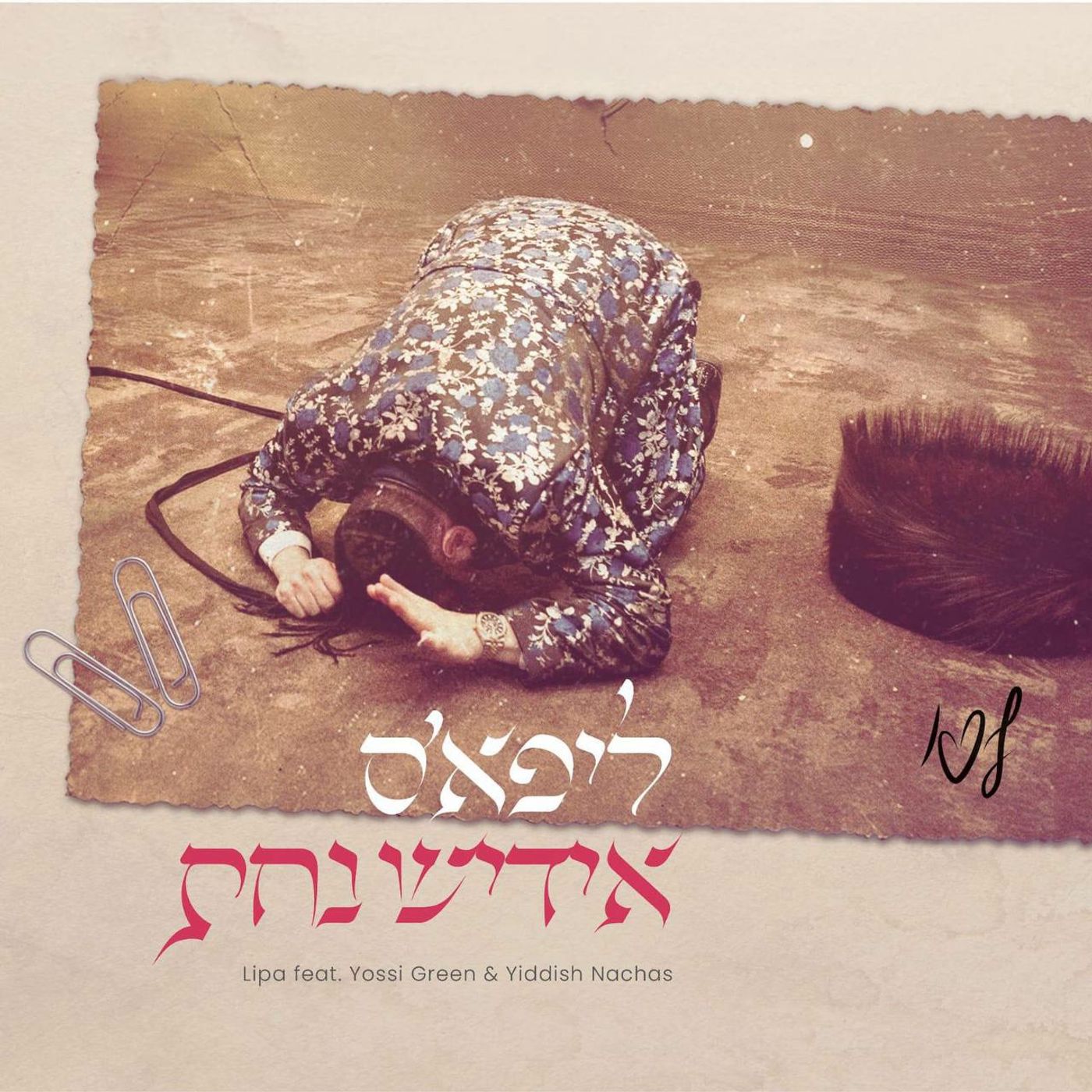 Lipa's Yiddish Nachas