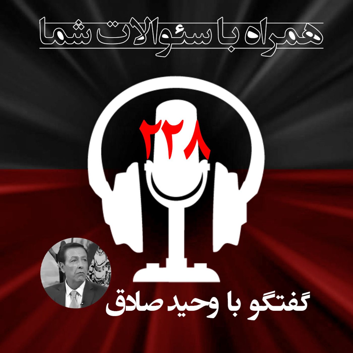 پیامدها وتاثیرات انقلاب سوریه ؟_همراه با سئوالات شما - ۲۲۸