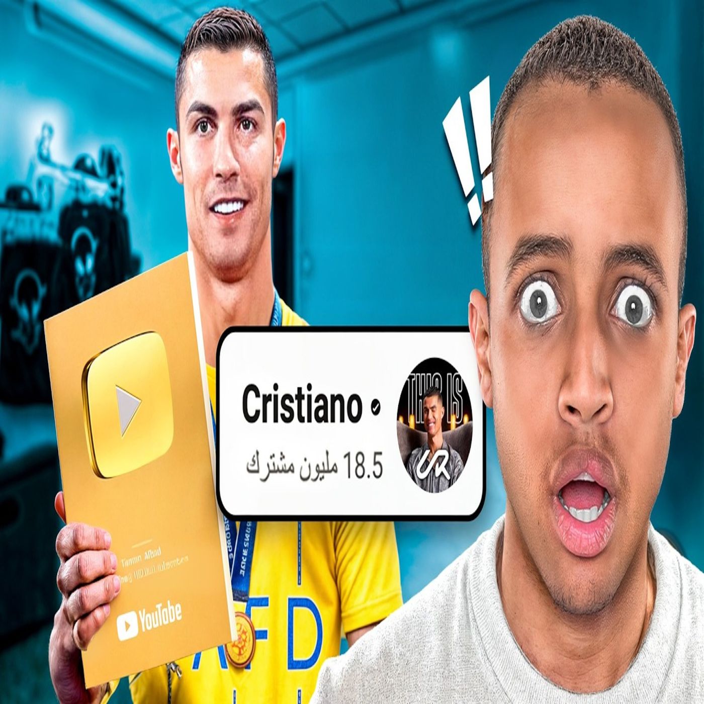 ابو فلة - رحنا فيها 😳🔥 قناة كريستيانو رونالدو ابو فلة - رحنا فيها 😳🔥 قناة كريستيانو رونالدو