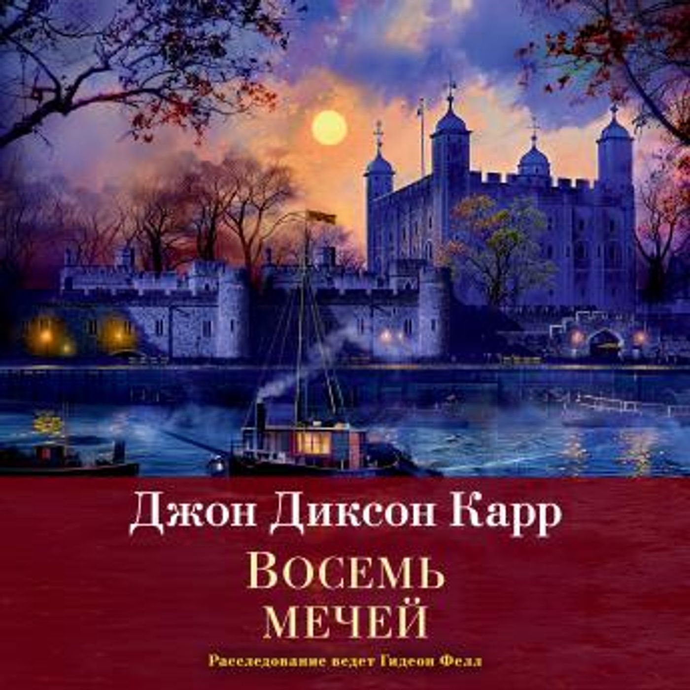 Download New Full Audiobooks in Mystery, Thriller & Horror, Police & Detective