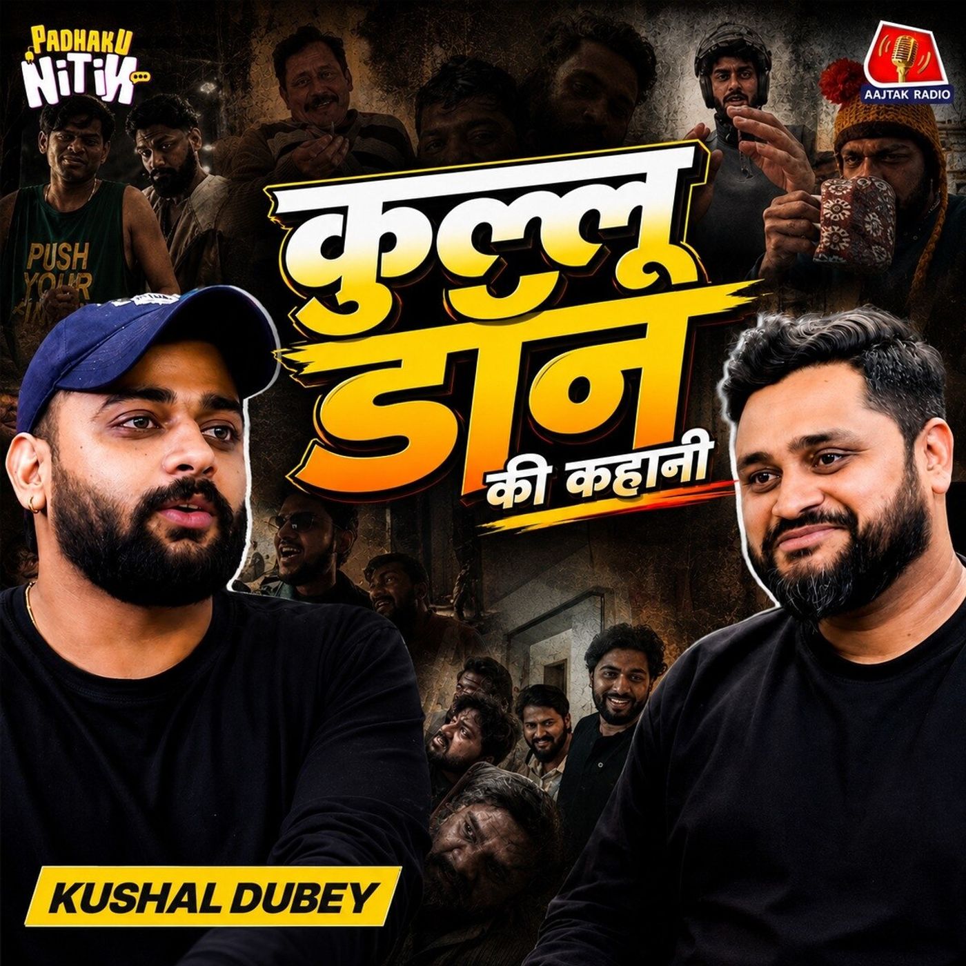 Asstag की कहानी, मोहल्ले के क़िस्से और UP-Bihar वालों की Insecurity Ft. Kushal Dubey : Padhaku Nitin