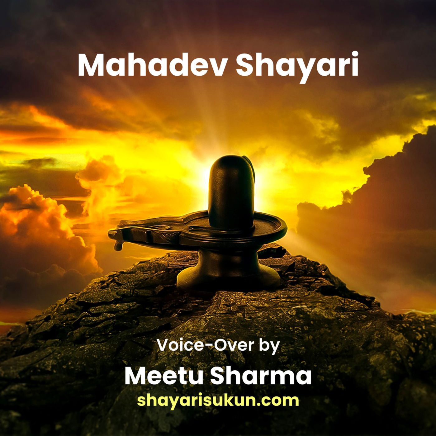 Shayari Sukun | शायरी सुकून