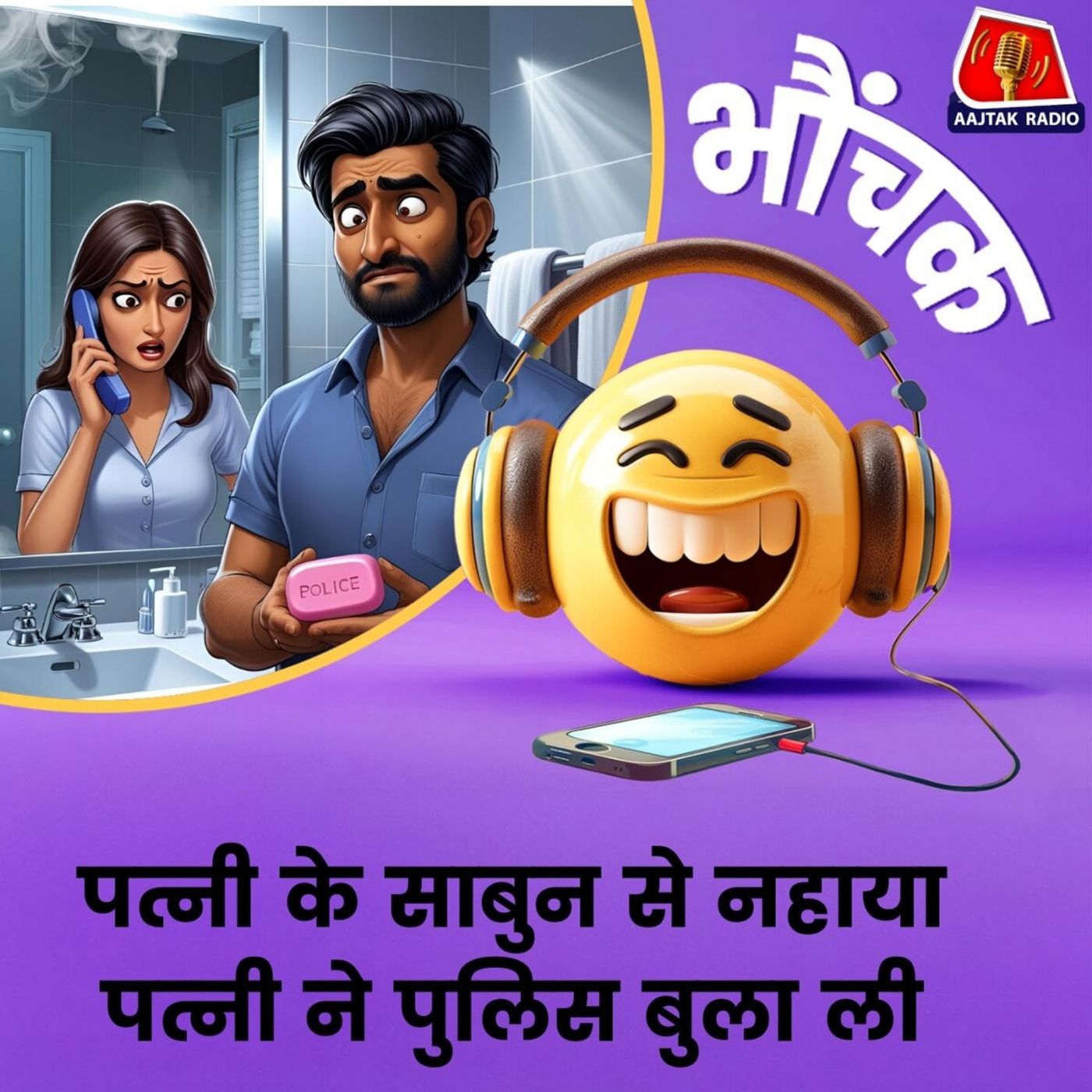 मां ने कहा, "थाने में भी मेरे बेटे को पीटा गया" | भौंचक