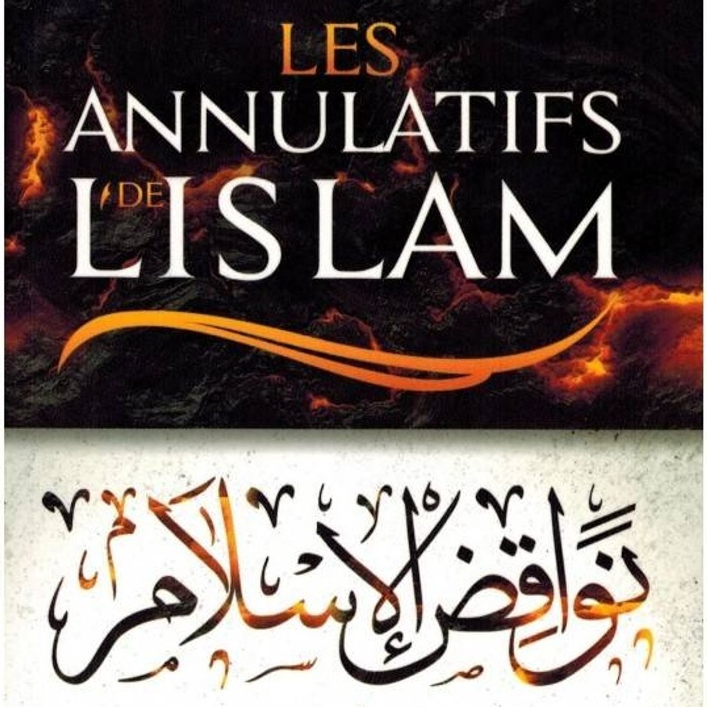 Sharh Nawaqid Al-Islam شرح نواقض الإسلام