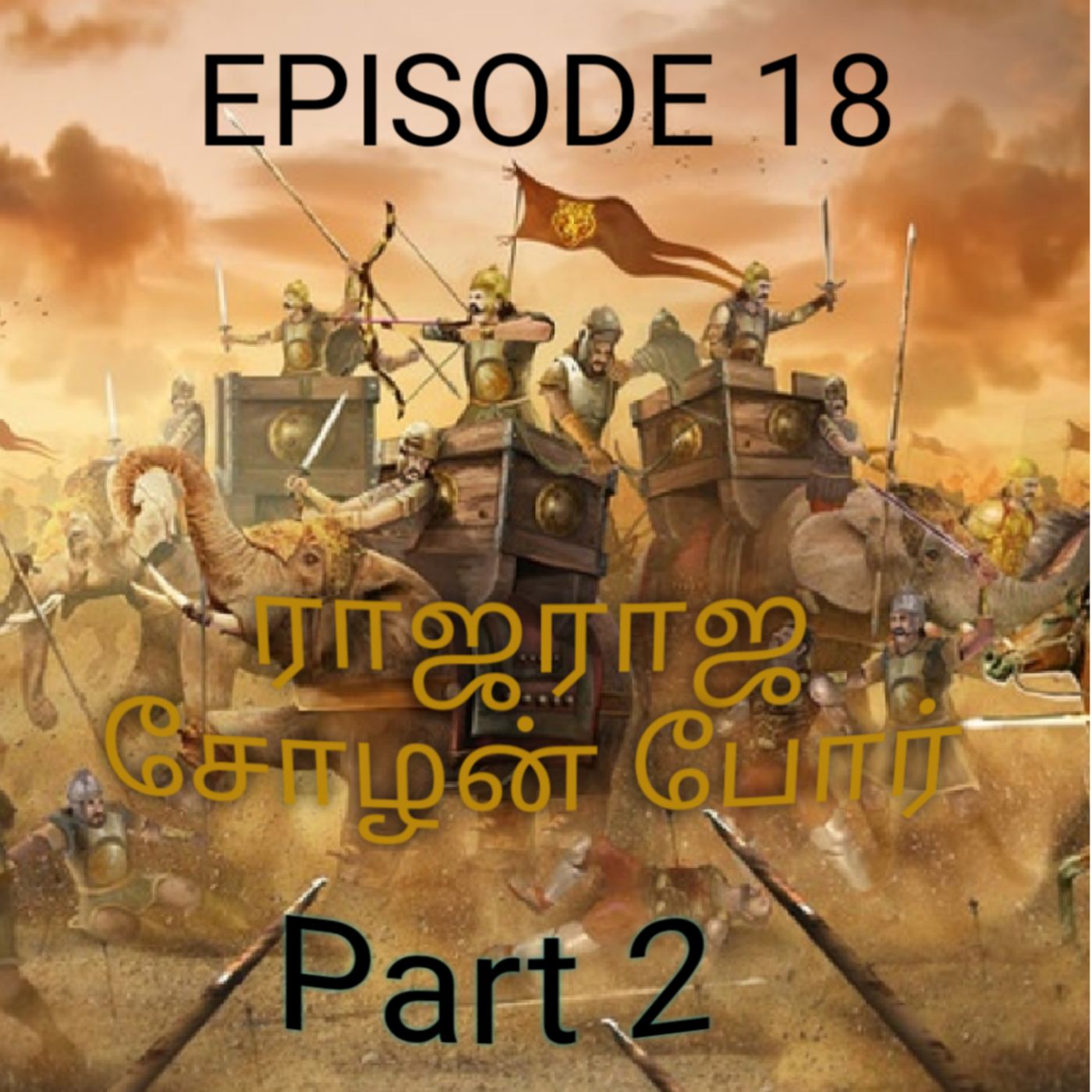 Ungal Thozhi Anitha -Tamil Podcast