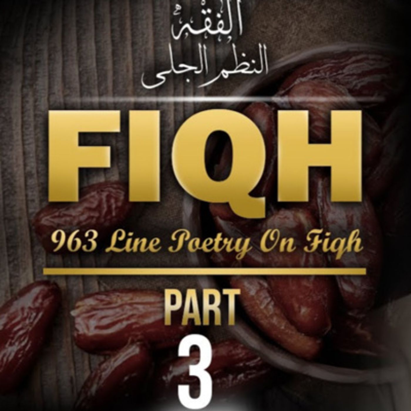 Fiqh Of Fasting || Part 3