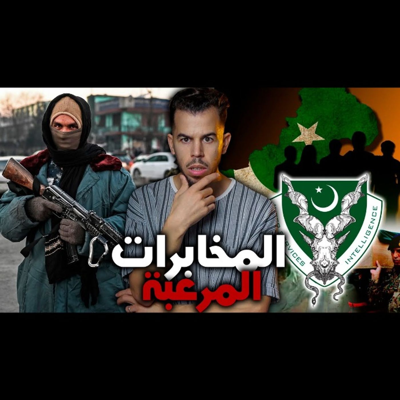 لماذا باكستان تمتلك أخطر جهاز مخابرات في العالم episode artwork