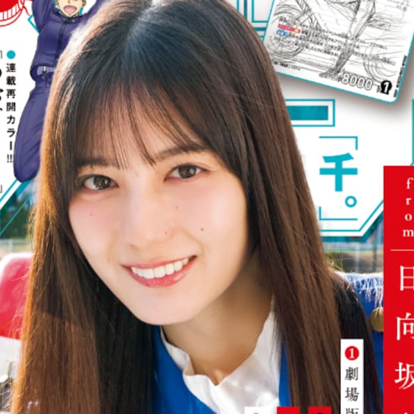 日向坂46小坂菜緒が劇場版コナンの聖地を堪能、本日発売「週刊少年サンデー」で - 音楽ナタリー episode artwork