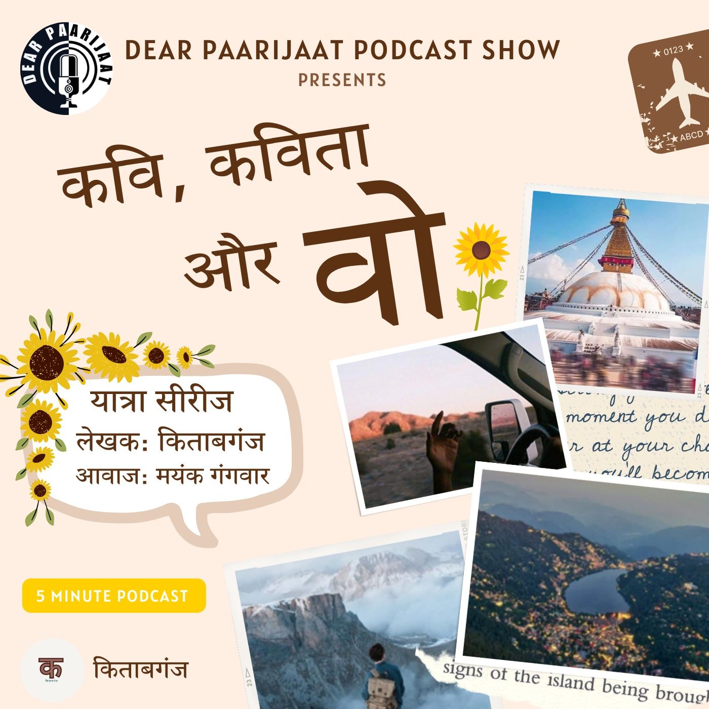 Dear Paarijaat