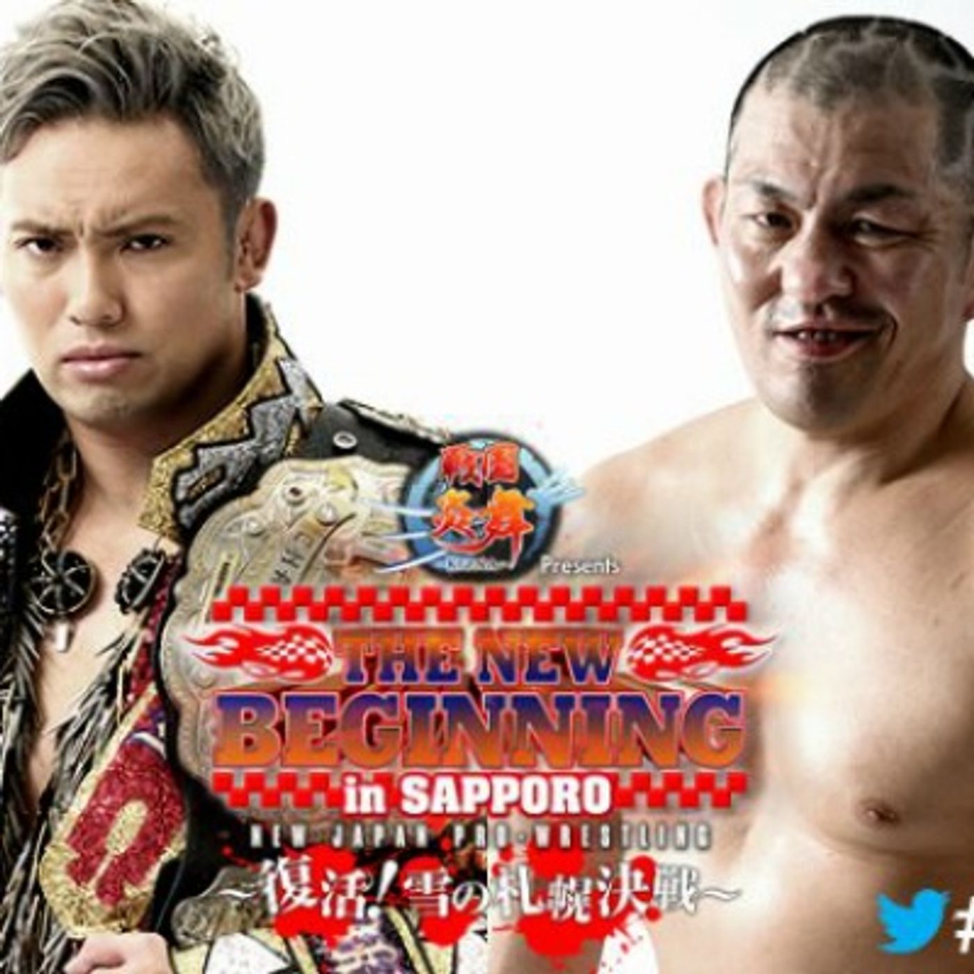 Wrestling 2 the MAX EXTRA:  NJPW New Beginning in Sapporo 2017 Review episode artwork